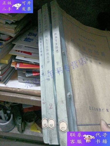 机床维修必备 专业标准图册与维修图册全解析