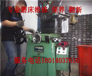 维修磨床报价与厂家选择 高效机床维修指南