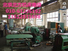 北京北方工量具机床维修公司 专业技术与创新服务的双重保障